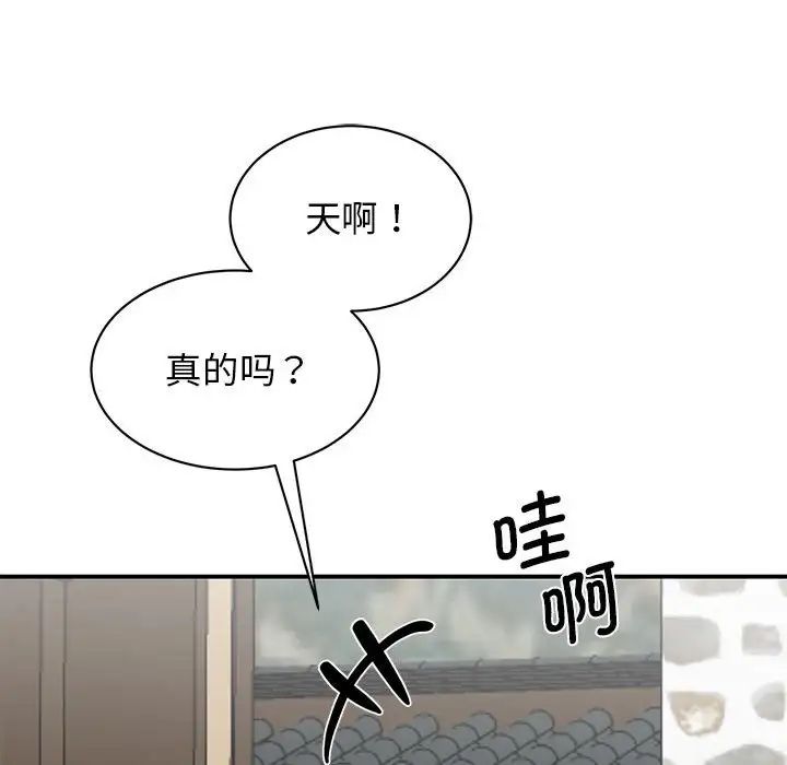 我的完美缪斯第19話