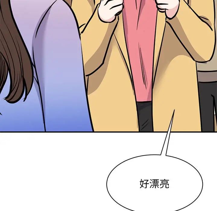 我的完美缪斯第19話