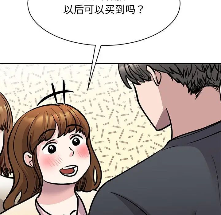 我的完美缪斯第19話