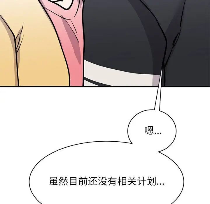 我的完美缪斯第19話