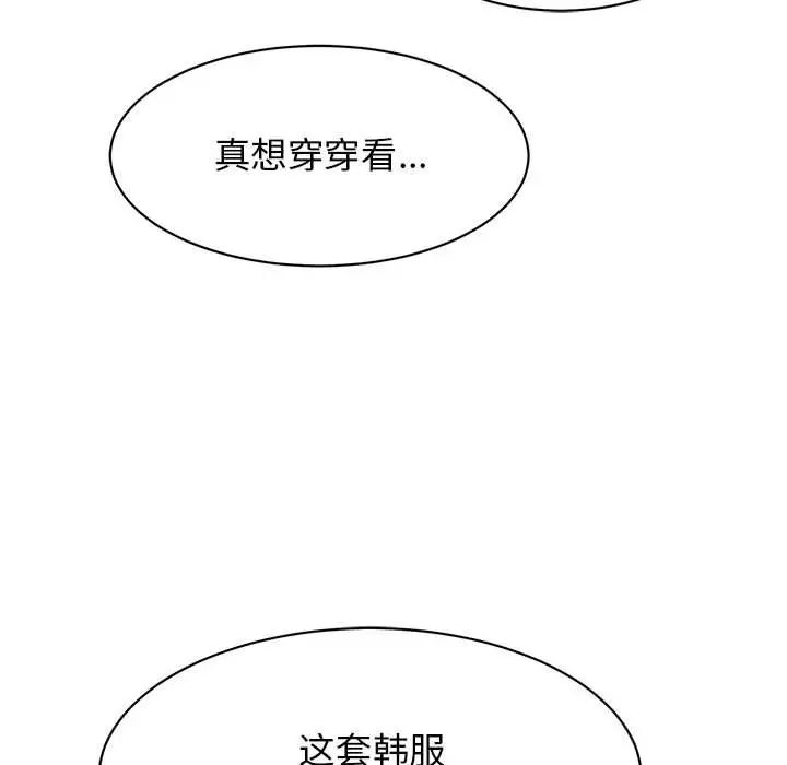 我的完美缪斯第19話