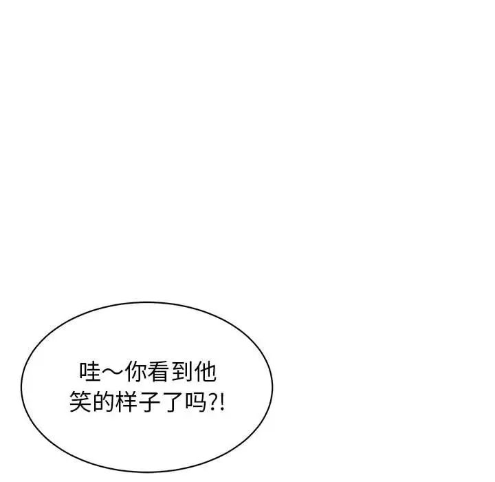 我的完美缪斯第19話