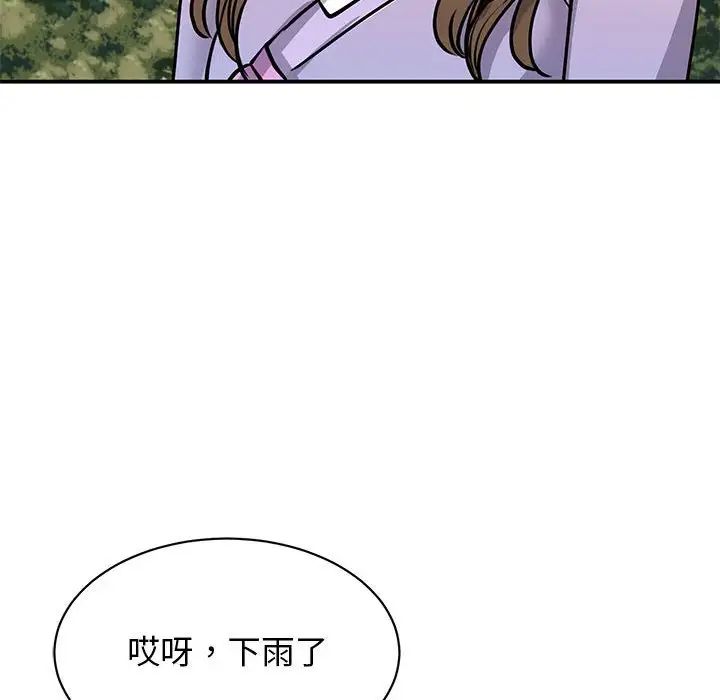 我的完美缪斯第19話