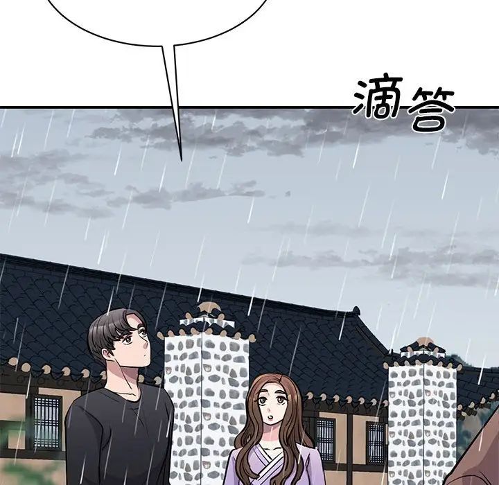我的完美缪斯第19話