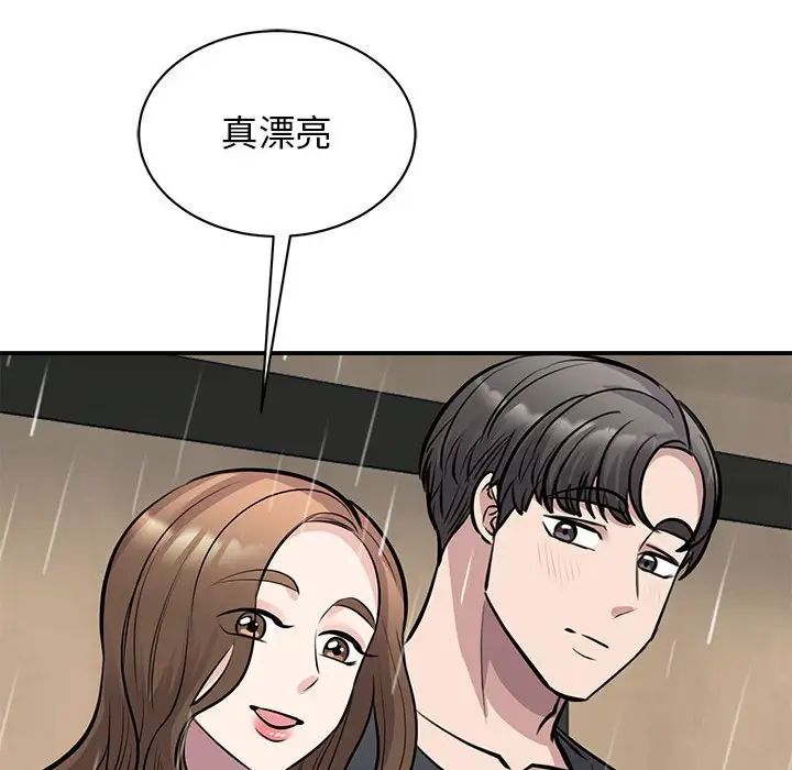 我的完美缪斯第19話