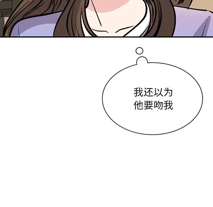 我的完美缪斯第19話
