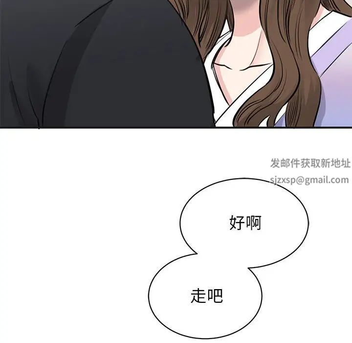 我的完美缪斯第19話