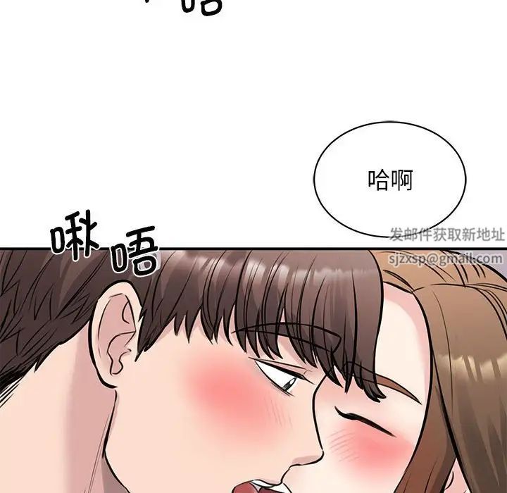 我的完美缪斯第19話
