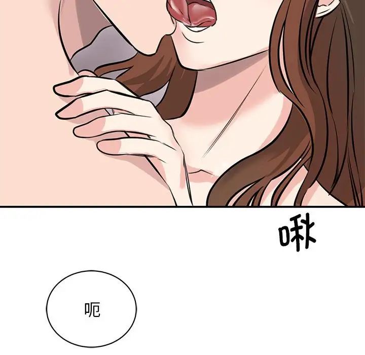 我的完美缪斯第19話