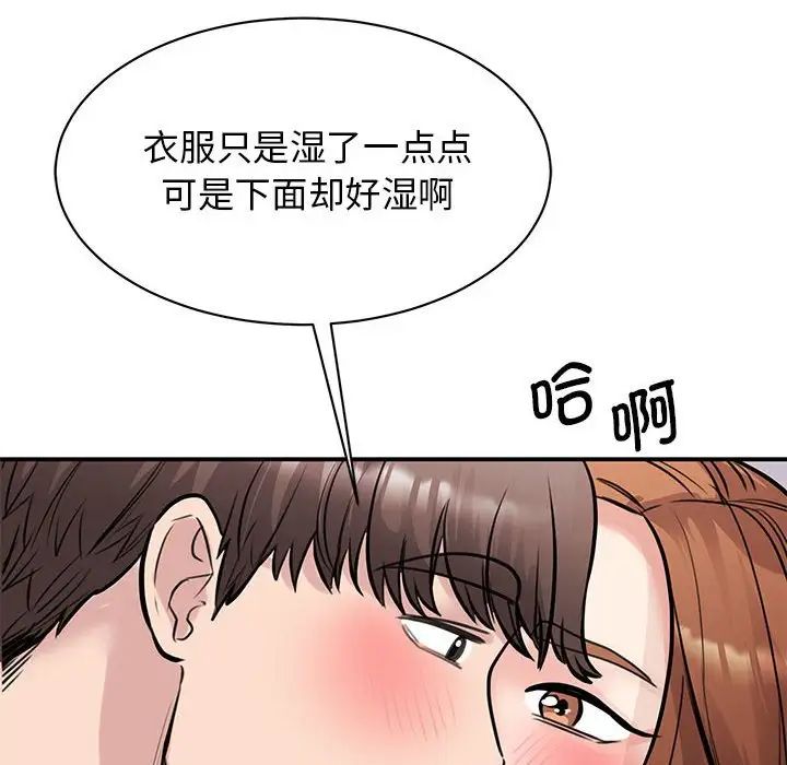 我的完美缪斯第19話