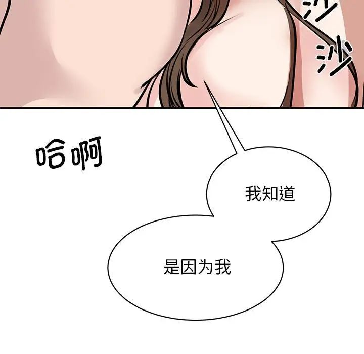 我的完美缪斯第19話