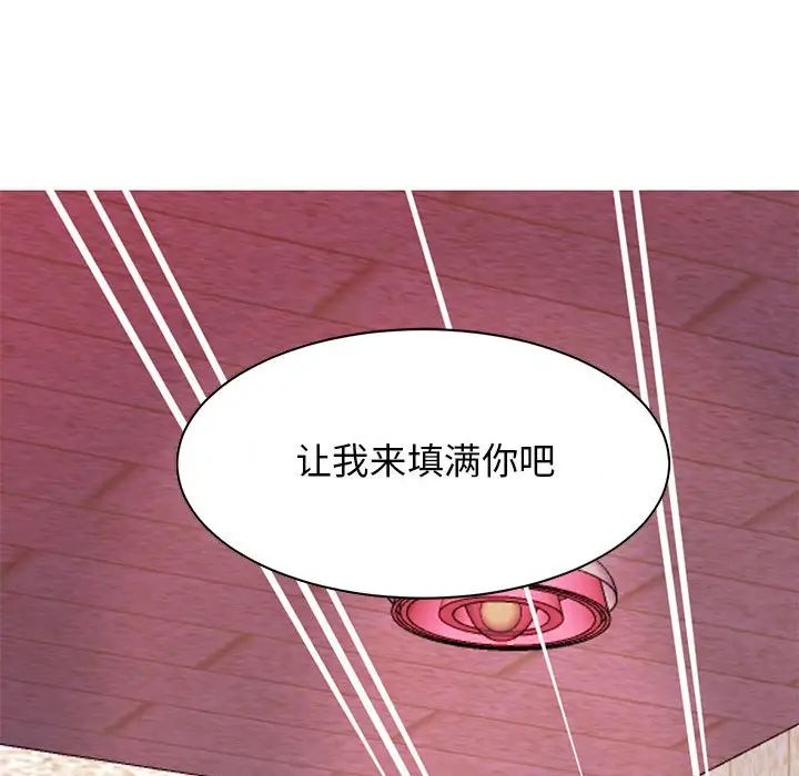 我的完美缪斯第19話