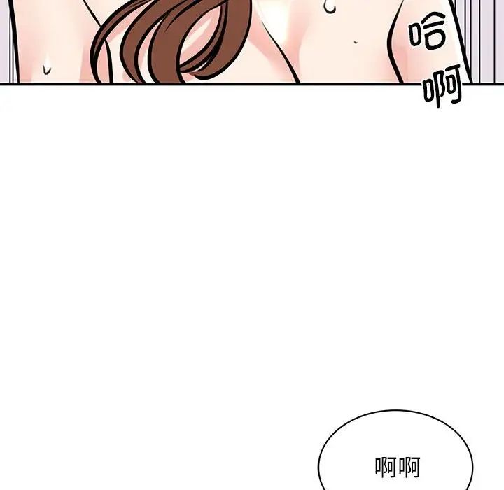 我的完美缪斯第19話