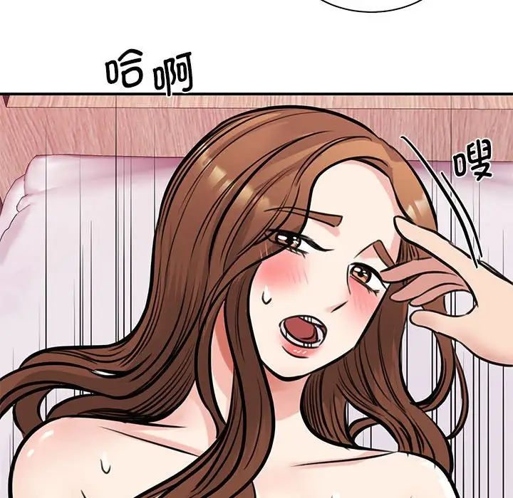 我的完美缪斯第19話