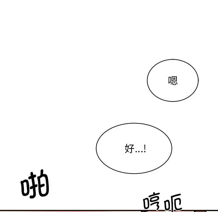 我的完美缪斯第19話