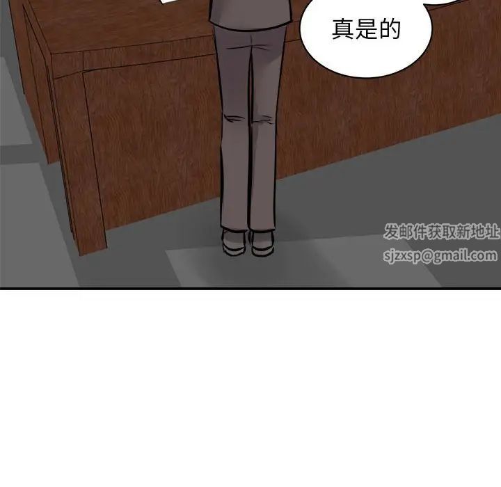我的完美缪斯第19話