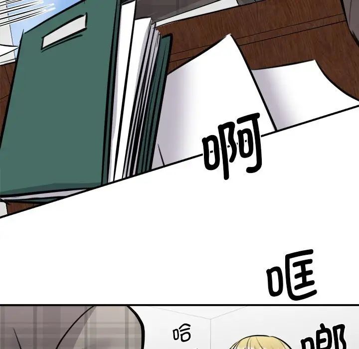 我的完美缪斯第19話