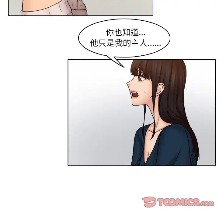 咖啡厅打工的日子第29話
