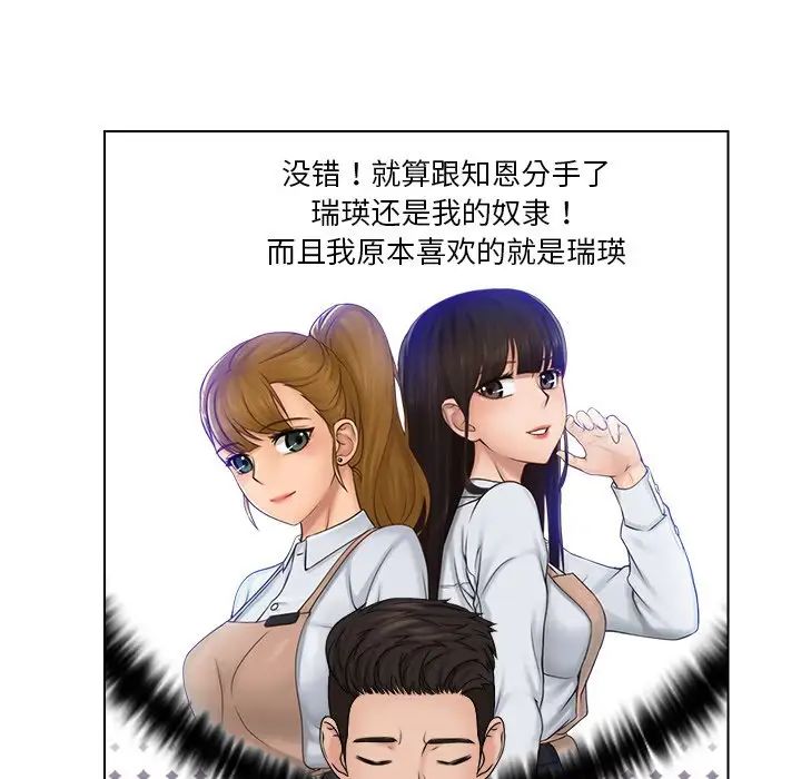 咖啡厅打工的日子第29話