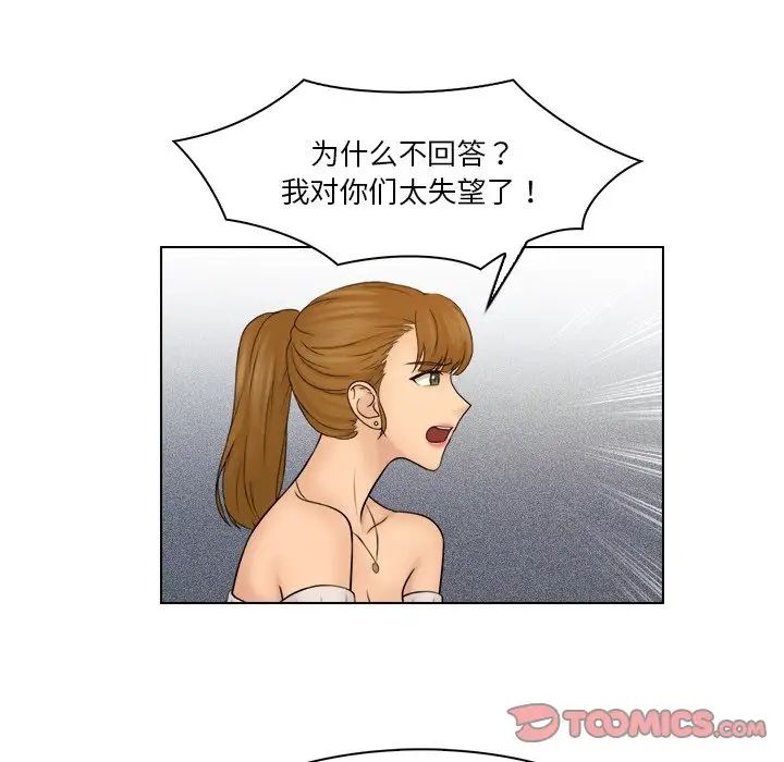 咖啡厅打工的日子第29話