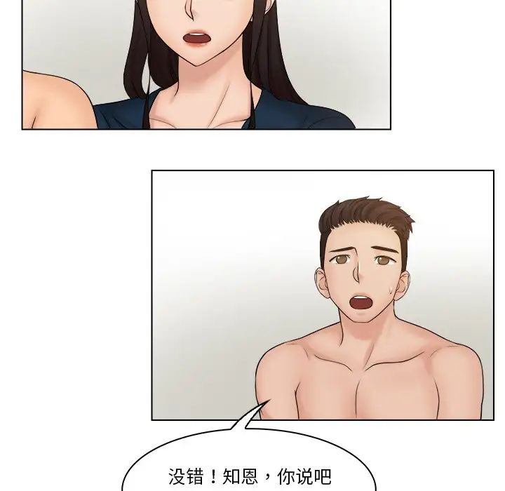 咖啡厅打工的日子第29話