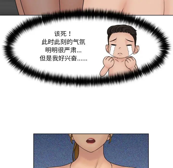 咖啡厅打工的日子第29話