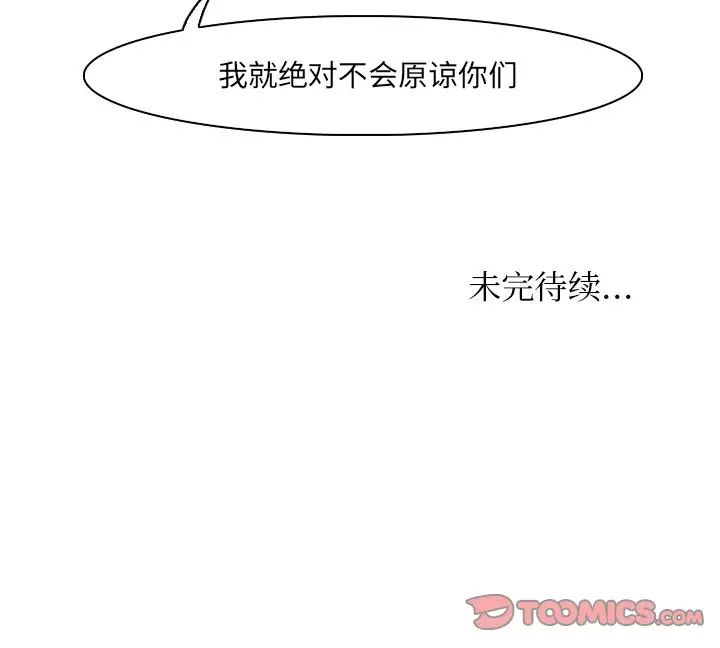 咖啡厅打工的日子第29話