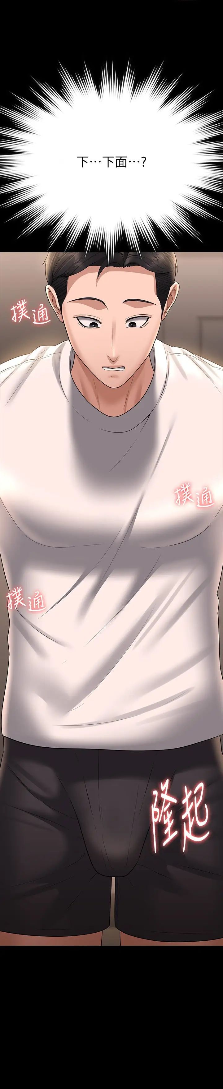 超级公务员第111話-勾引男人的夜店女