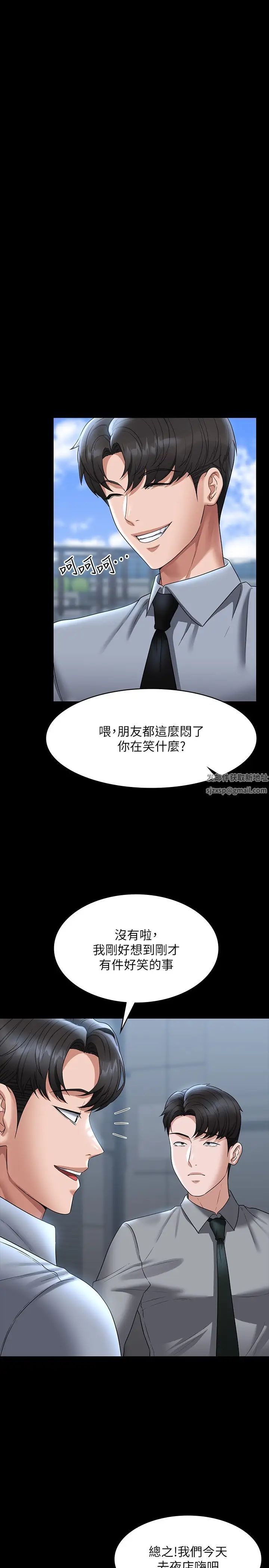 超级公务员第111話-勾引男人的夜店女
