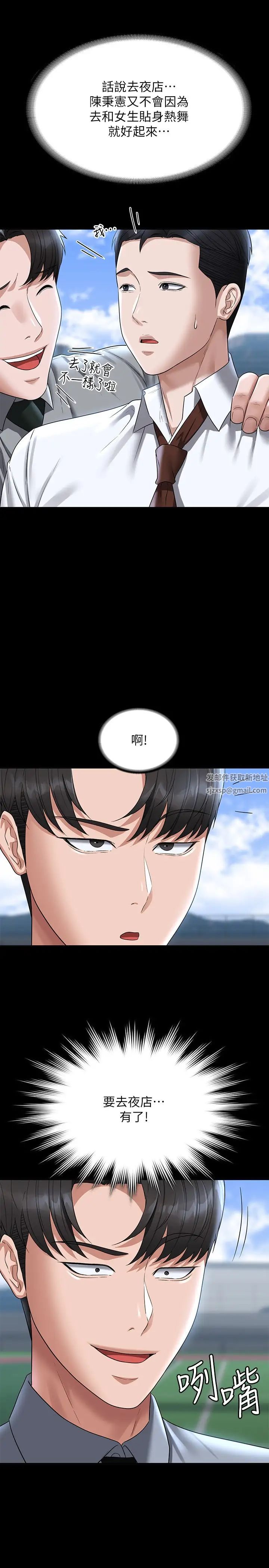 超级公务员第111話-勾引男人的夜店女