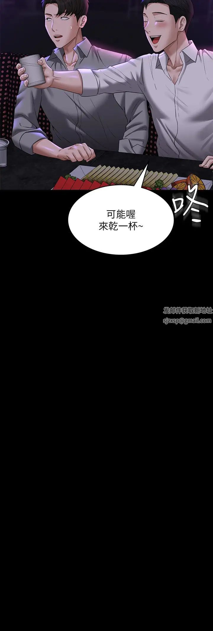 超级公务员第111話-勾引男人的夜店女