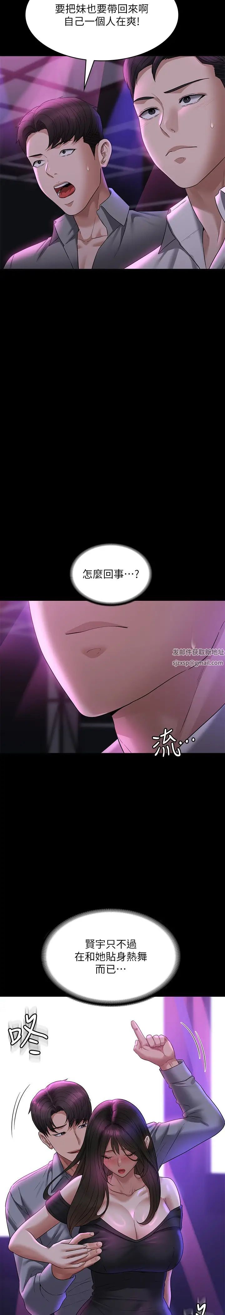 超级公务员第111話-勾引男人的夜店女