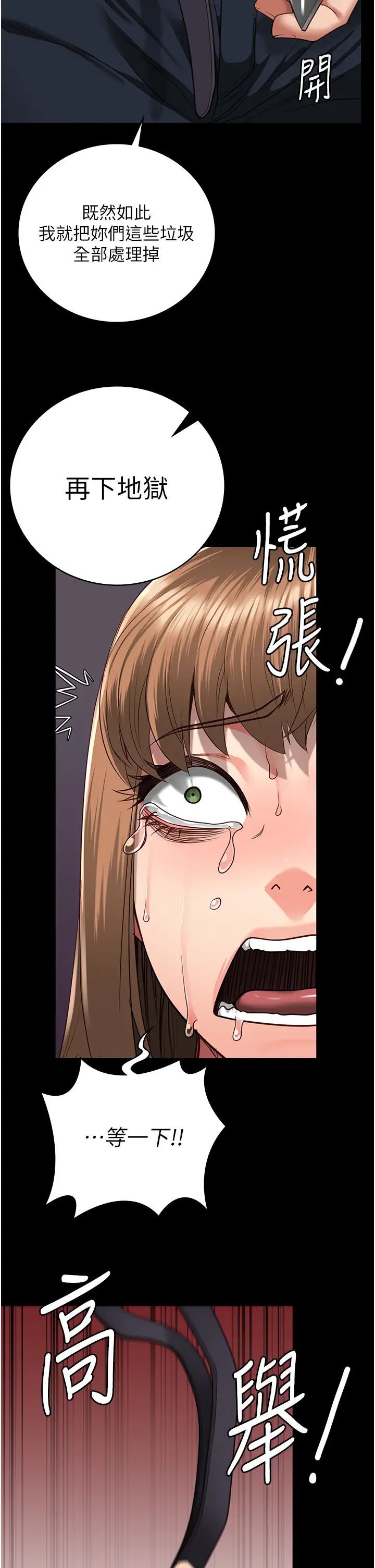 监狱女囚第48話-這麼愛泡就讓妳泡個夠