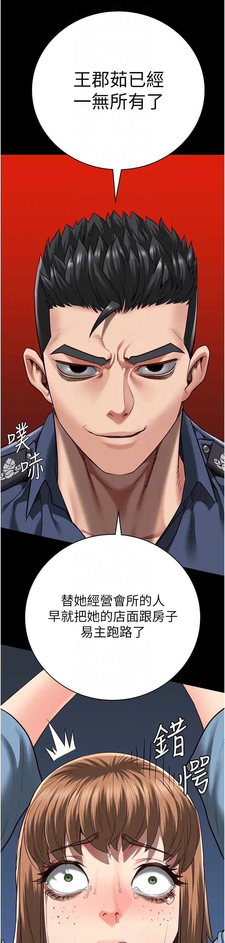 监狱女囚第48話-這麼愛泡就讓妳泡個夠