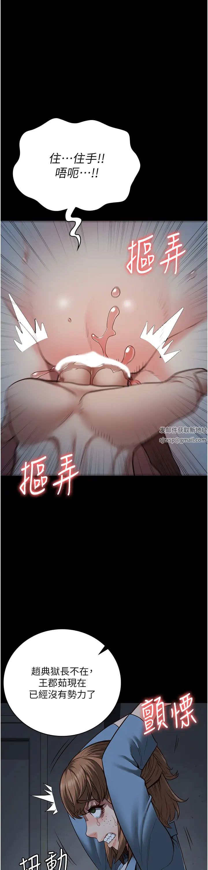 监狱女囚第48話-這麼愛泡就讓妳泡個夠