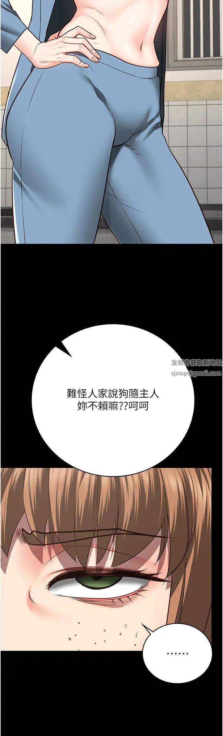 监狱女囚第48話-這麼愛泡就讓妳泡個夠