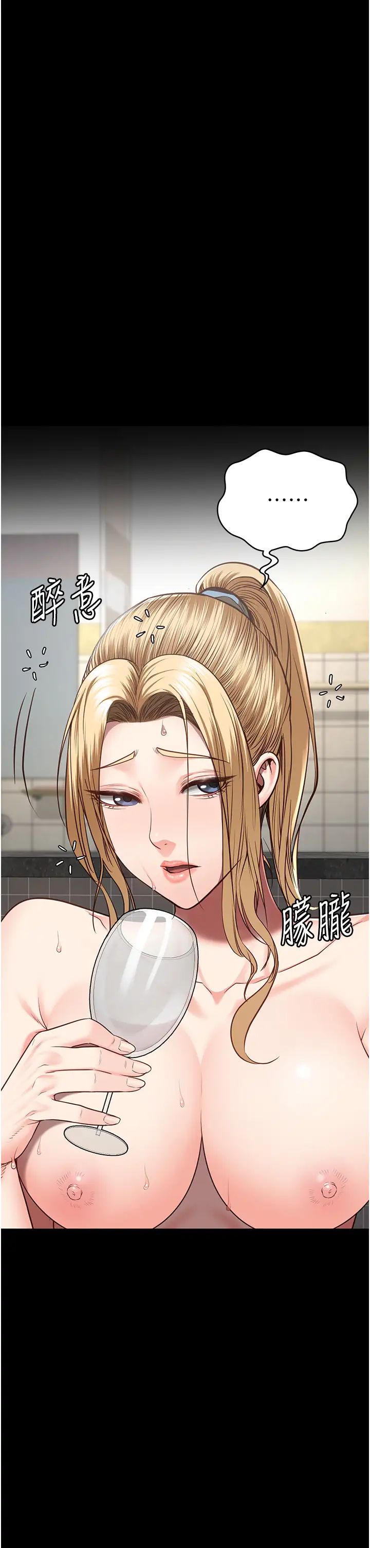 监狱女囚第48話-這麼愛泡就讓妳泡個夠