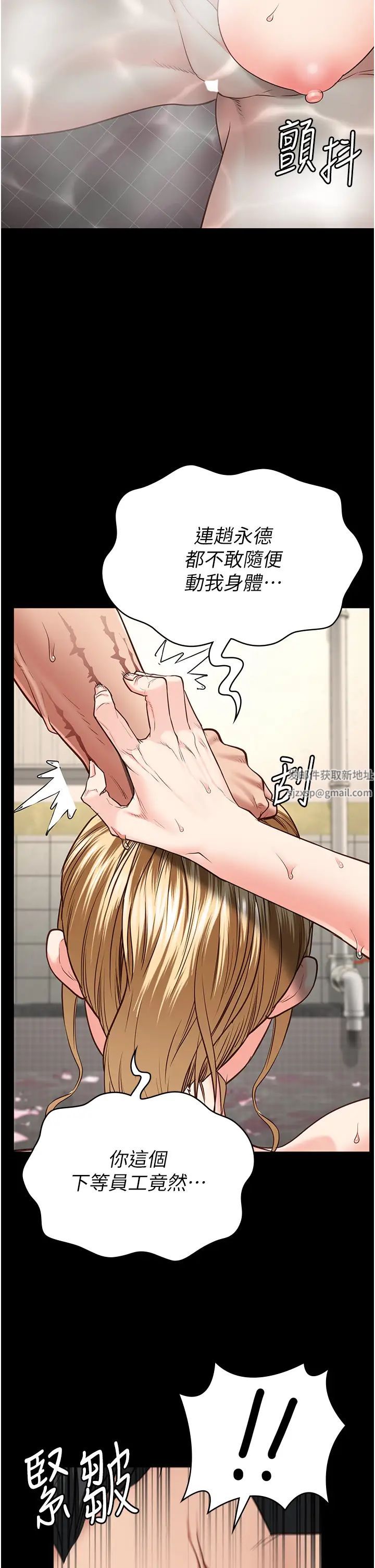 监狱女囚第48話-這麼愛泡就讓妳泡個夠