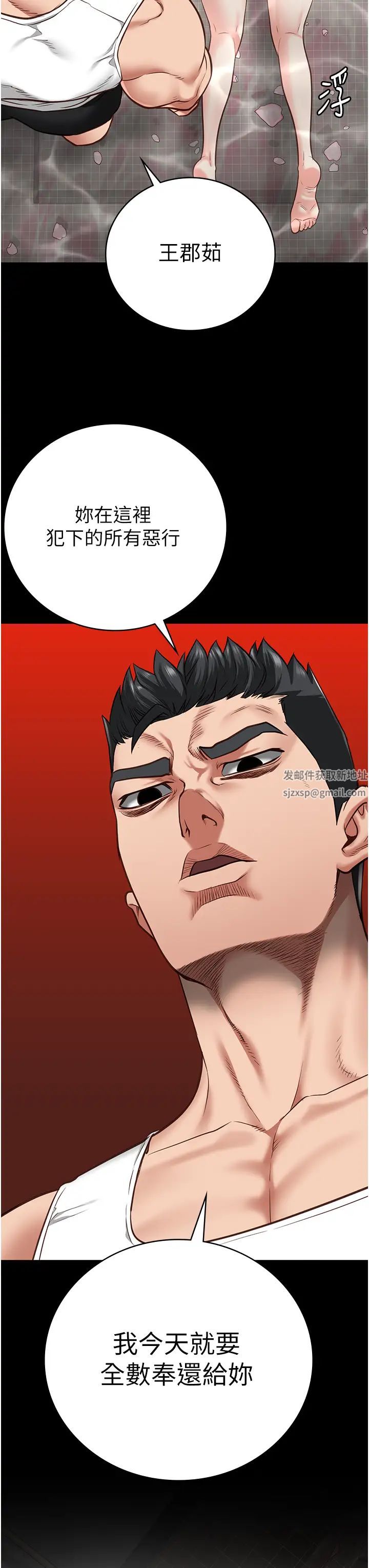 监狱女囚第48話-這麼愛泡就讓妳泡個夠