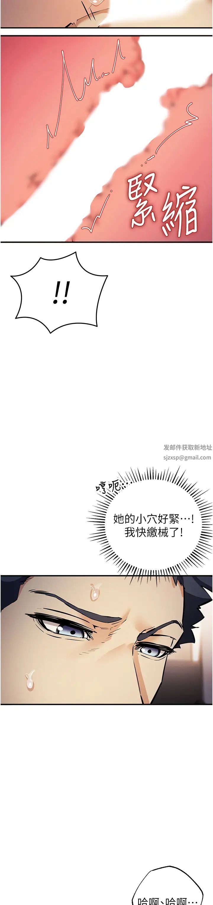 贪婪游戏第15話-別讓姐姐等太久♥