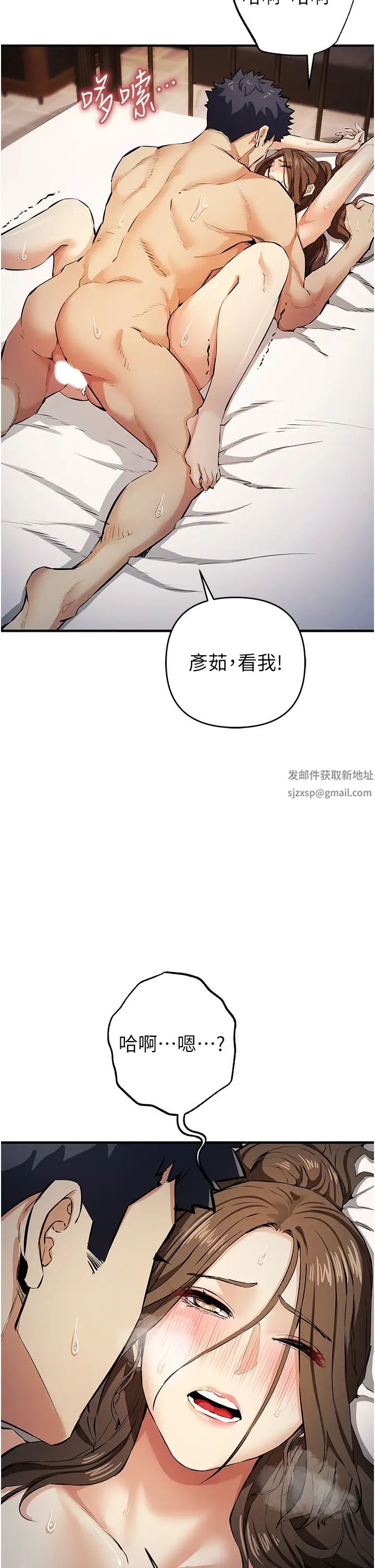 贪婪游戏第15話-別讓姐姐等太久♥