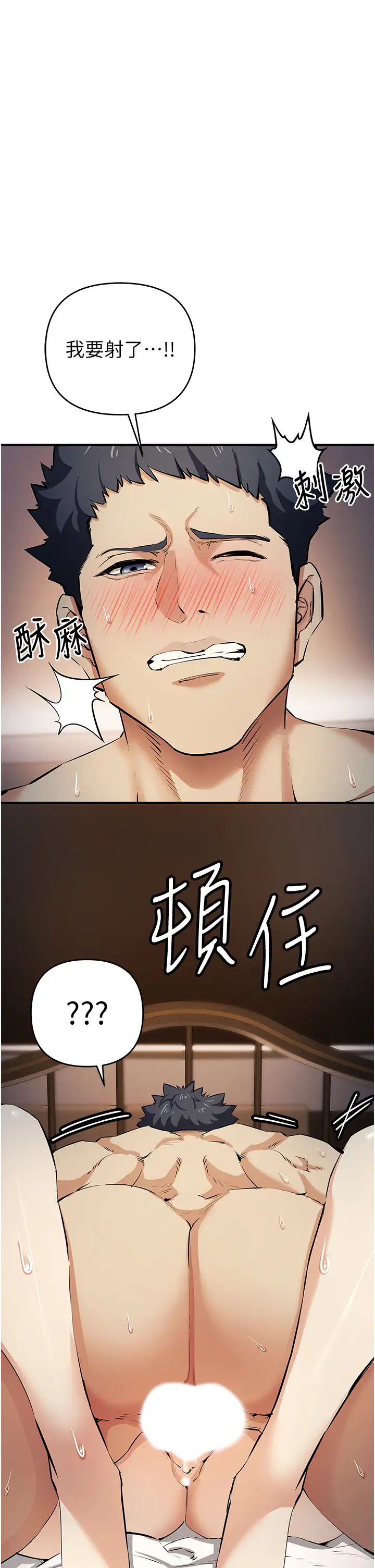 贪婪游戏第15話-別讓姐姐等太久♥