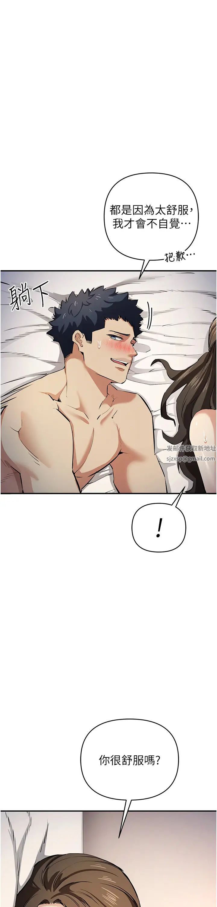 贪婪游戏第15話-別讓姐姐等太久♥