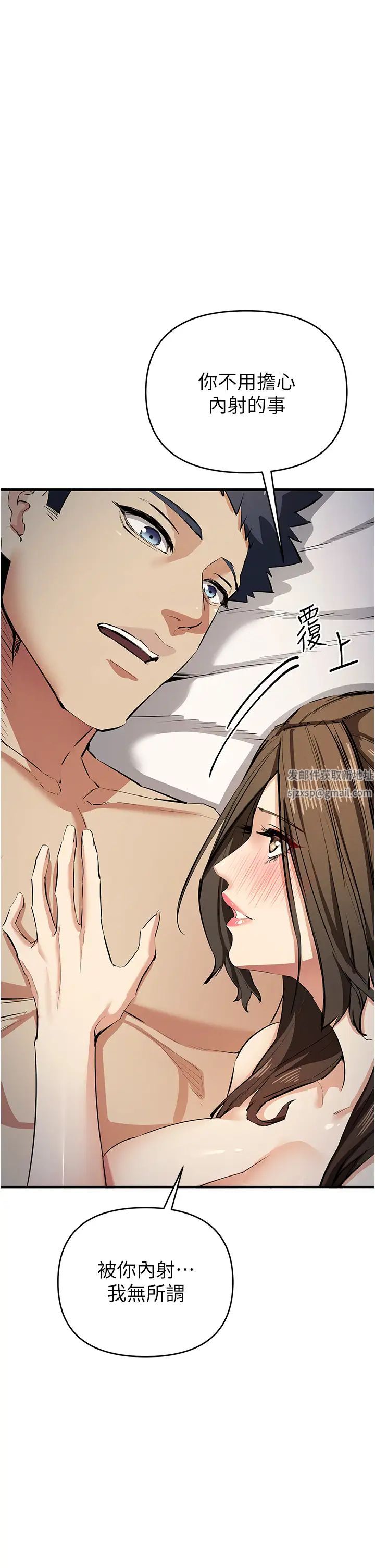 贪婪游戏第15話-別讓姐姐等太久♥