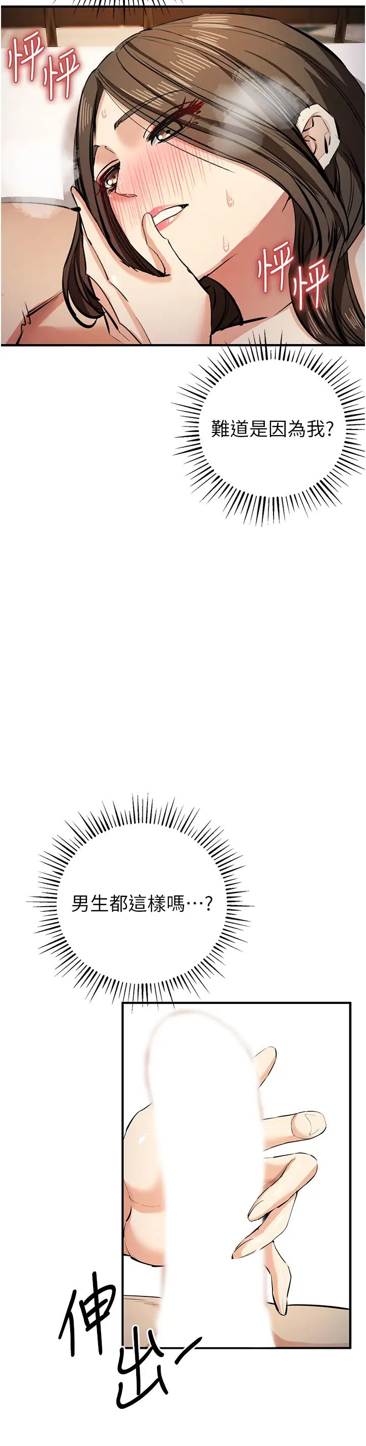 贪婪游戏第15話-別讓姐姐等太久♥