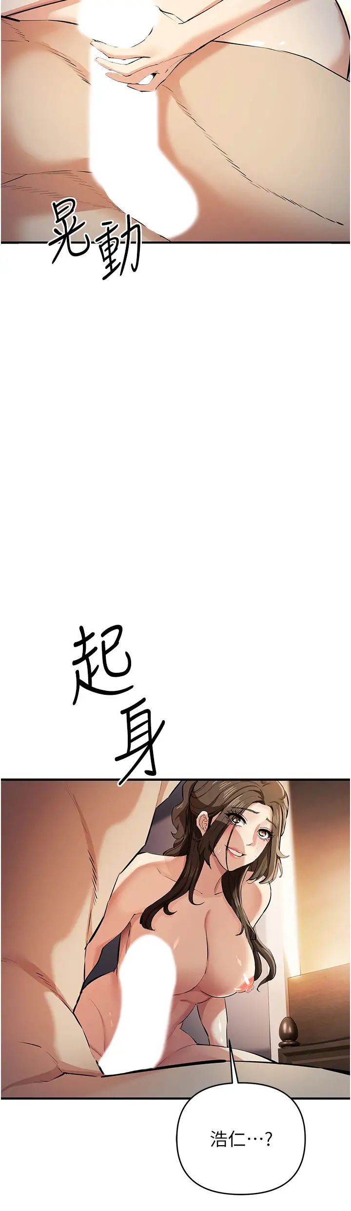 贪婪游戏第15話-別讓姐姐等太久♥