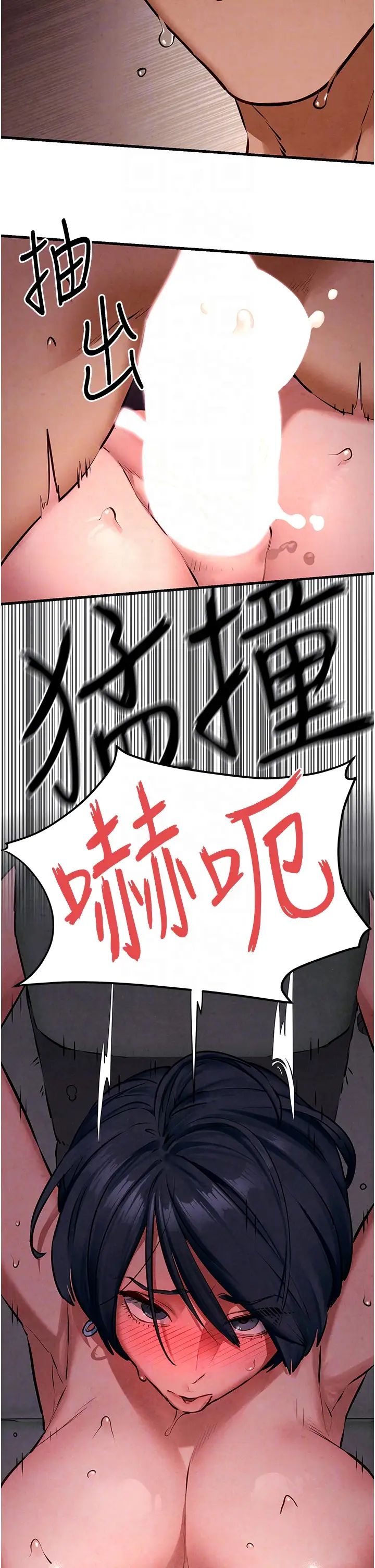 慾海交锋第21話-坐搖滾區觀賞野獸交配