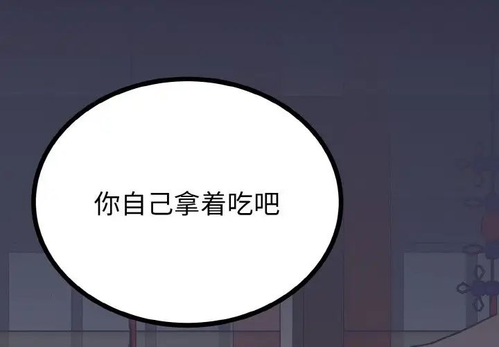 毒酒第6話