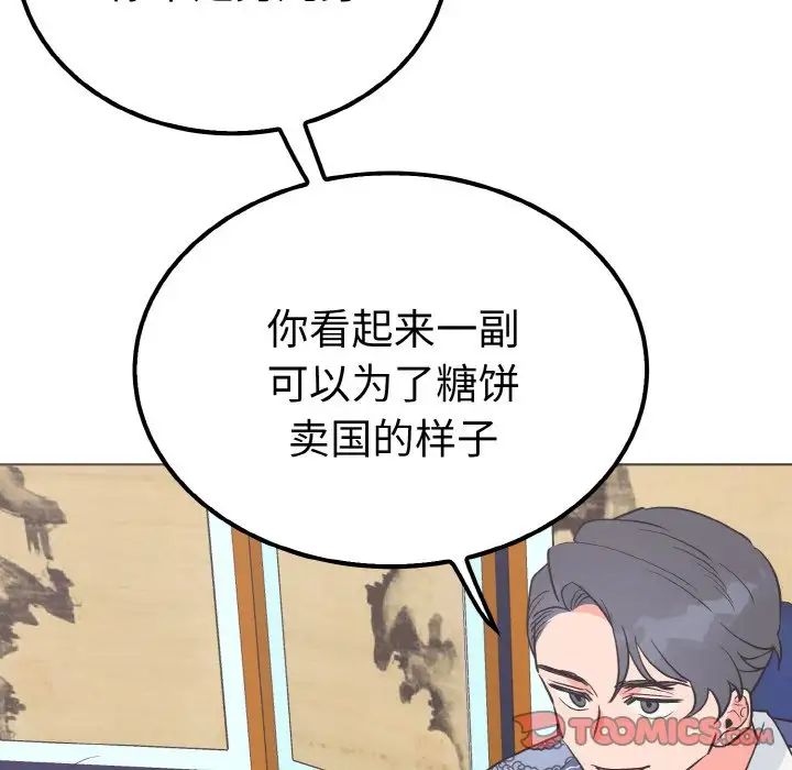 毒酒第6話