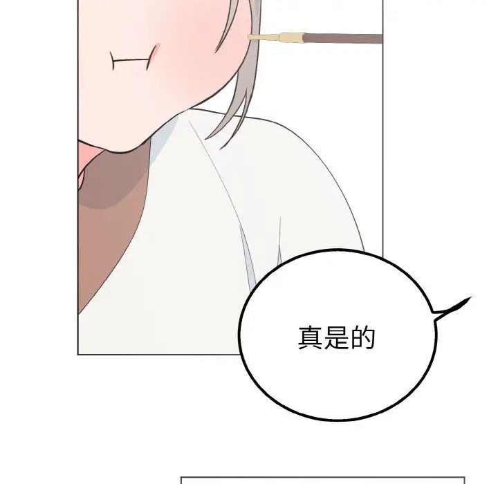 毒酒第6話